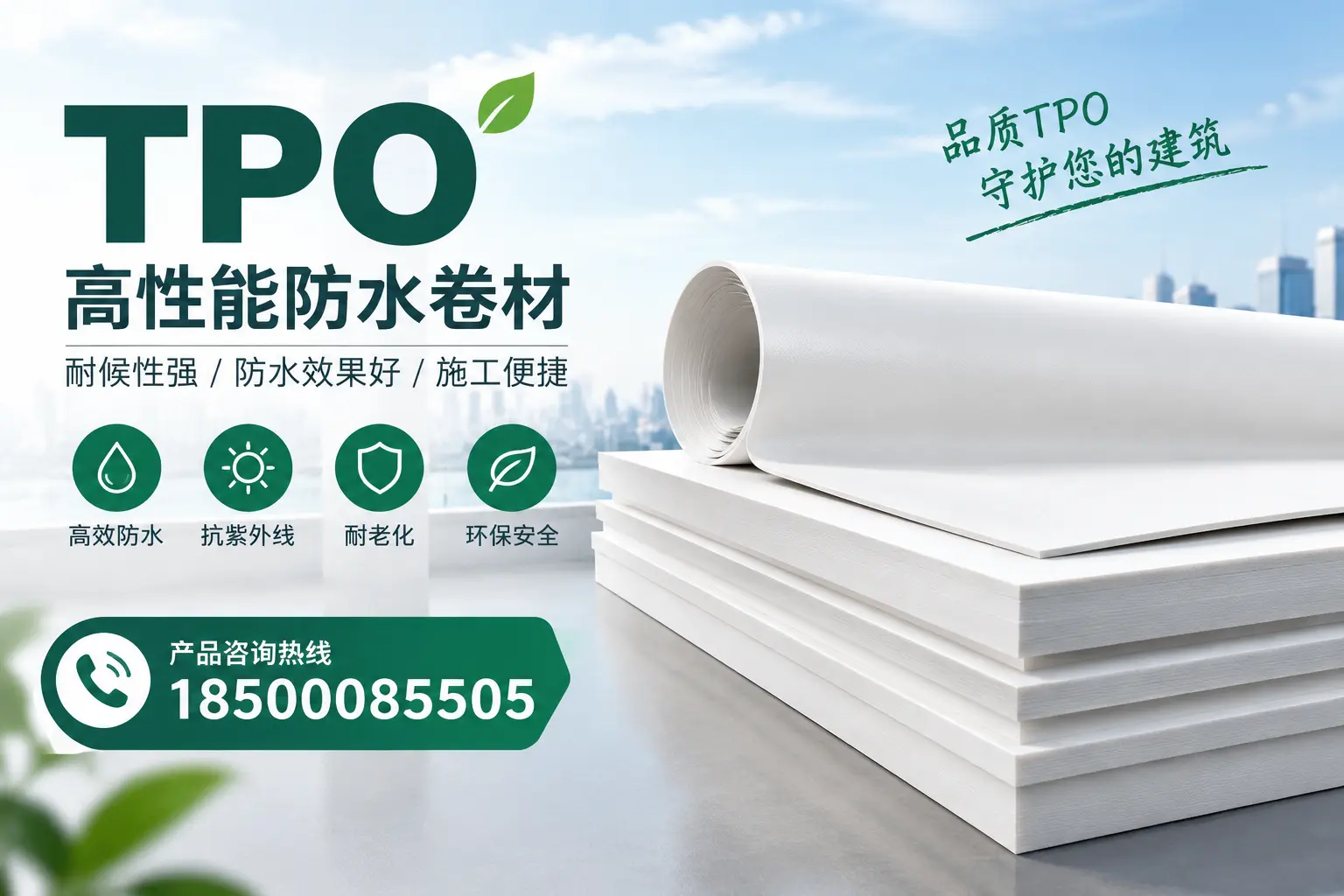 选择tpo材料时的注意事项，避免台州企业常见误区